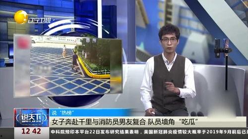 消防员男友吃瓜,男友的“吃瓜”日常，消防员男友的甜蜜日常揭秘