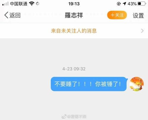 明星回复私信吃瓜,揭秘娱乐圈幕后真相