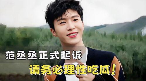 吃瓜的丞丞,揭秘娱乐圈幕后故事