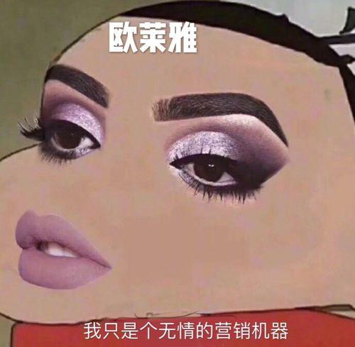 吃瓜前线怎么化妆,吃瓜前线教你轻松打造日常妆容