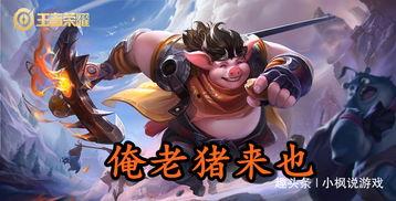 王者荣耀曜吃瓜,揭秘王者荣耀中的神秘事件