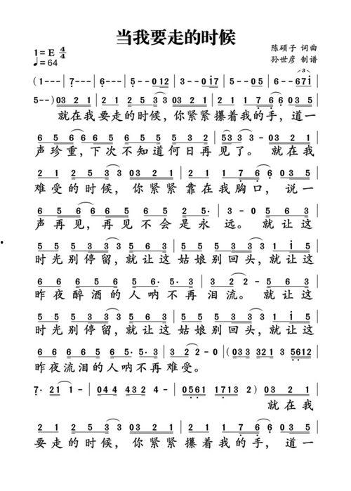 瓜哥吃瓜奇葩歌词完整版