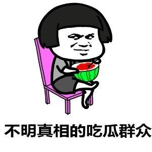 你在吃瓜我也在吃瓜,揭秘娱乐圈那些事儿