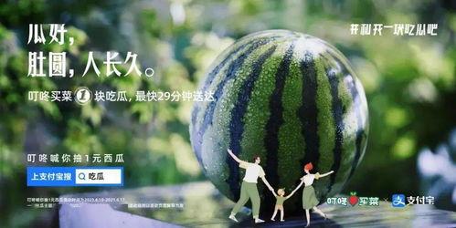 瓜神吃瓜跨年文案图片