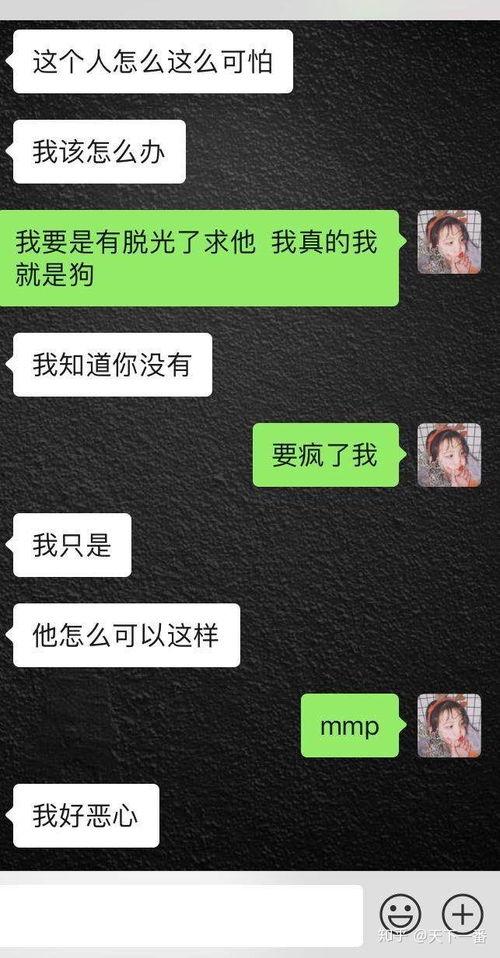 吃瓜姐妹群